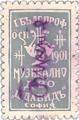 Музикално дружество давид София - 2
